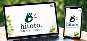 正本にあるhitoto.のパソコンとスマートフォン
