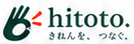 hitoto. 正本の深緑OKマークとオレンジのサブロゴ
