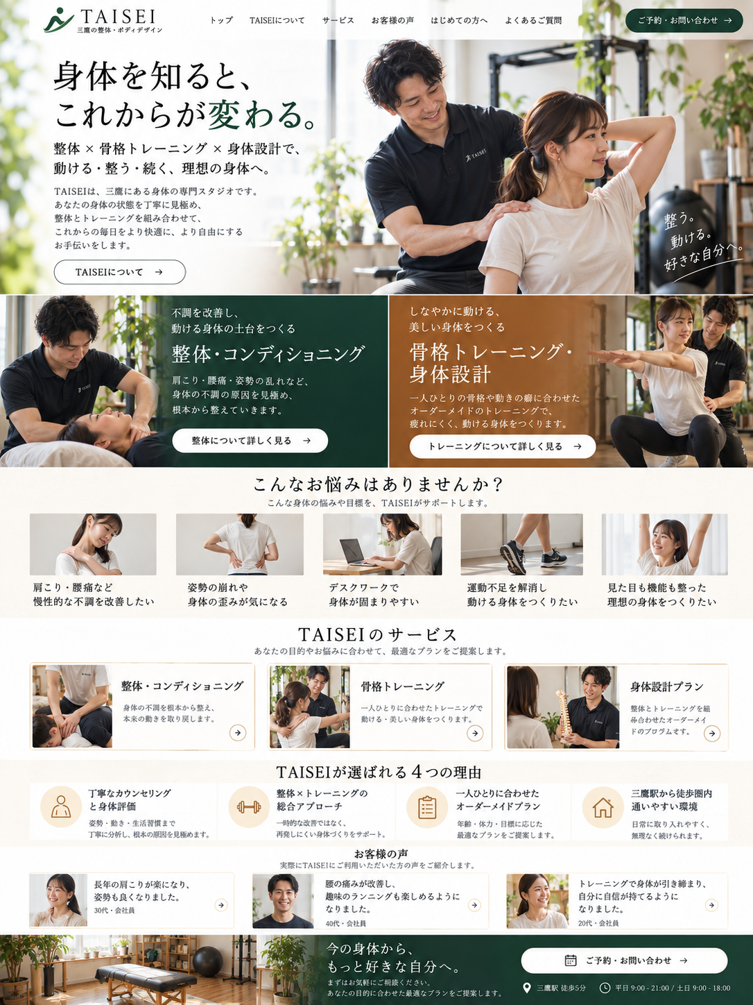 TAISEIの提供済みデザインイメージ